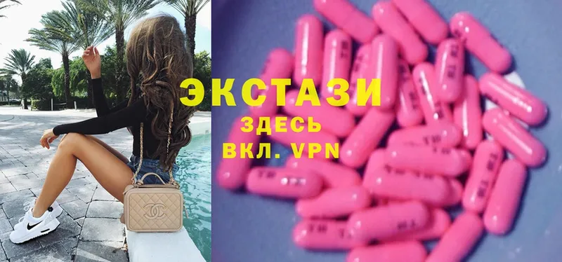 наркотики  Полярные Зори  Ecstasy 250 мг 