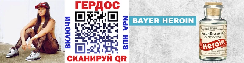 Героин герыч  купить наркоту  Полярные Зори 