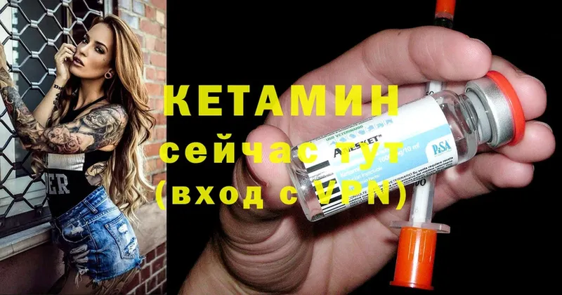 КЕТАМИН ketamine  где найти наркотики  KRAKEN как войти  Полярные Зори 