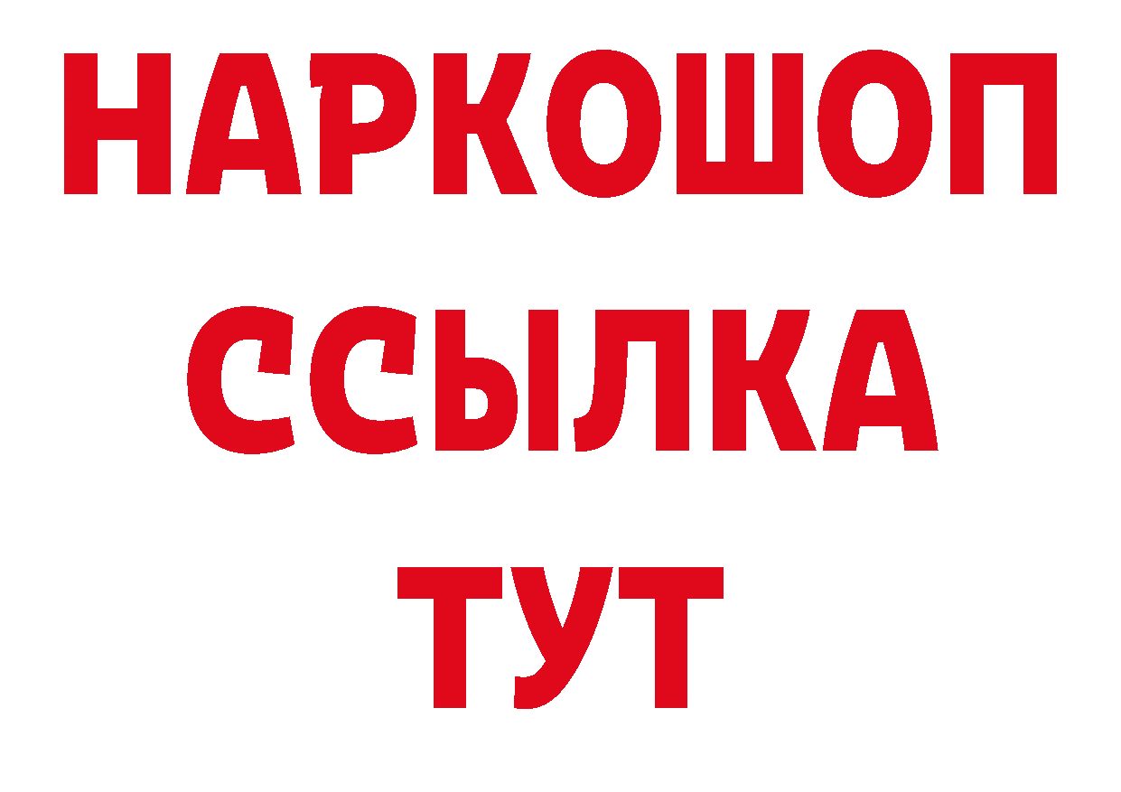 БУТИРАТ бутандиол ссылка нарко площадка кракен Полярные Зори