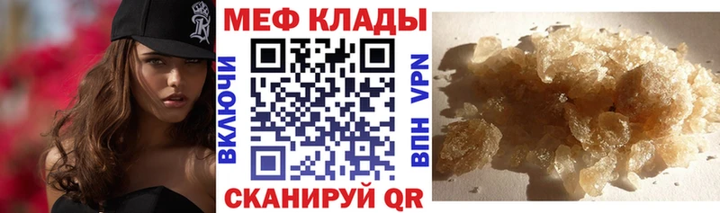 Мефедрон  Полярные Зори